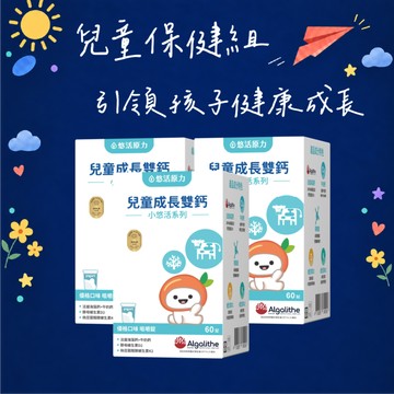 🚀快速出貨【悠活原力】小悠活鈣咀嚼錠(60粒/盒)X3｜生日禮物｜送禮推薦｜兒童節禮｜保健推薦