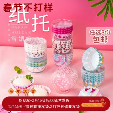 紙杯蛋糕紙托 雪媚娘紙杯烘焙模具鋁箔馬芬杯烤箱紙托麥芬杯100只