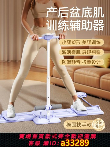 {可打統編 超低價}滑雪機神器盆底肌訓練凱格爾室內家用多功能健身