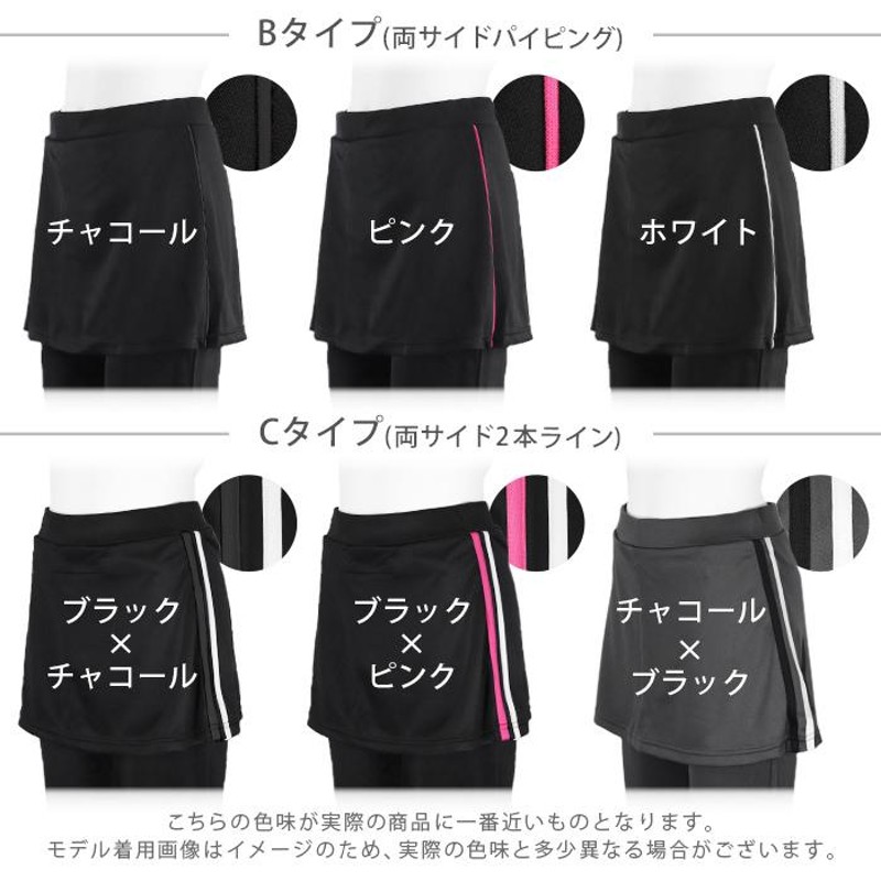 スポーツウェア パンツ スカート付き 吸汗速乾 UVカット フレア ブーツカット レディース フィットネスウェア ウォーキング ジム 高身長  大きいサイズ *00 | LINEショッピング