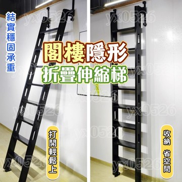 美麗🧚伸縮木梯 純實木直梯 小樓梯 折疊樓梯  閣樓伸縮梯 摺疊樓梯 多功能樓梯 閣樓樓梯 工具梯 手推車 五金修繕