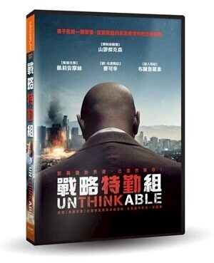 【停看聽音響唱片】【DVD】戰略特勤組