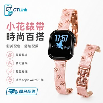 唯美花型鑲石腕帶 金邊滴膠修身細 適用 Apple Watch 11 10 9 8 替換錶帶 42mm 46mm 錶帶