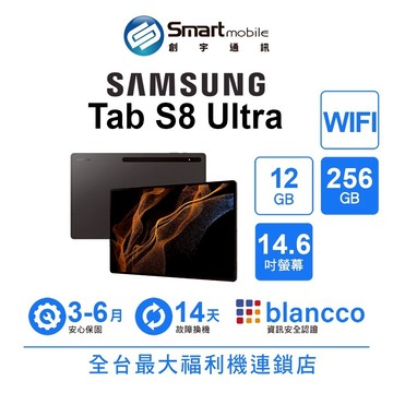 Samsung Galaxy Tab S8 Ultra 12G/256G 14.6吋 WIFI 二手機 福利品 創宇通訊 【APP下單回饋1014點起】