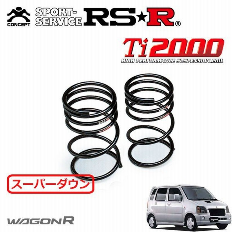 RSR RS☆R Ti2000 ハーフダウンサス (フロント2本) スプラッシュ XB32S