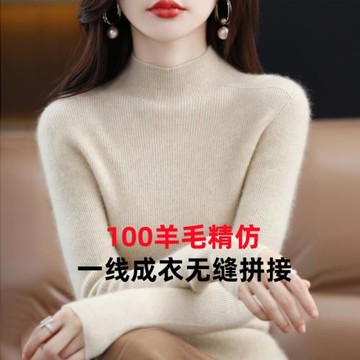 鄂爾多斯市2024秋冬新款女士半高領羊毛衫抽條針織衫打底衫修身款