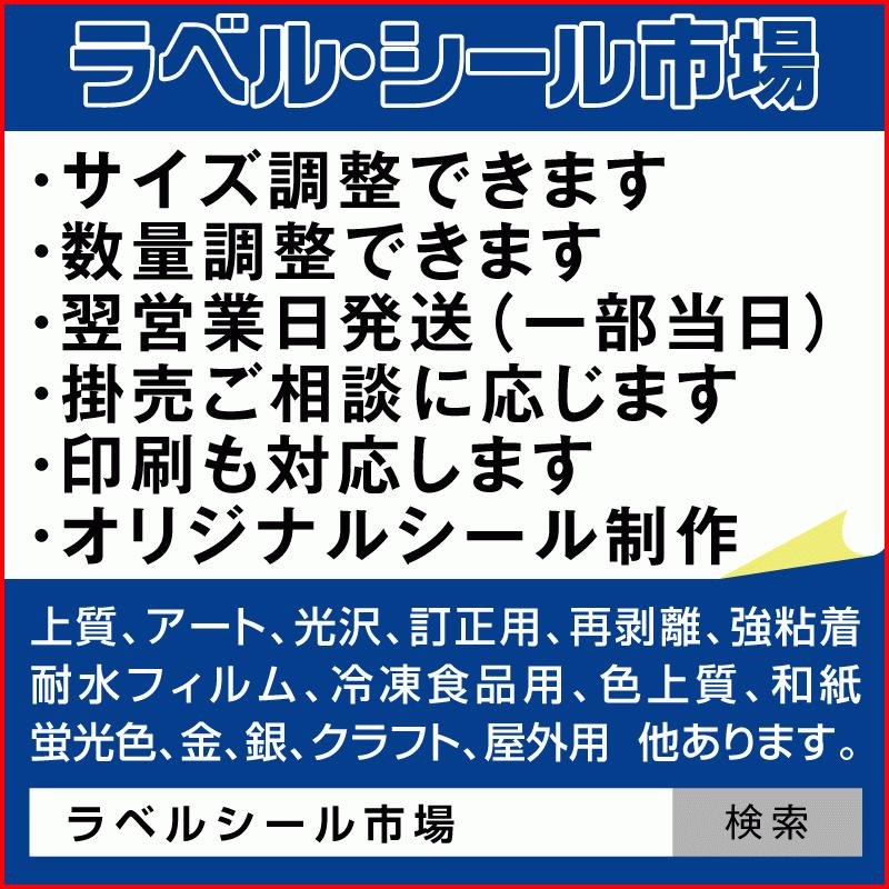 ラベル シール 用紙 A4 縦12面 日本製 光沢紙 レーザープリンター専用 500枚 送料無料