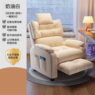 宿舍躺椅 懶人電腦椅 久坐電腦沙發椅子 遊戲電競椅 家居椅