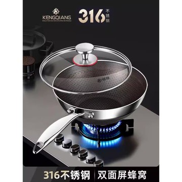 有鈦小炒鍋316不銹鋼無涂層不粘鍋家用平底炒菜鍋電磁爐專用鈦鍋