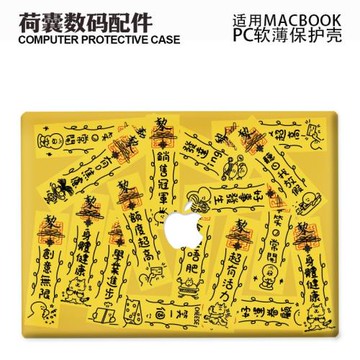 適用25新款Macbook保護殼m3輕軟m1蘋果筆記本電腦套air薄殼m4磨砂m2pro 13/14/15防摔2338趣味2442萬能符2681