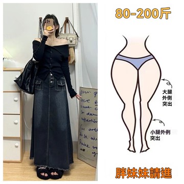 胖mm大碼高腰牛仔半身裙新款復古顯瘦韓版百搭時尚a字毛邊半裙子 遮臀中長裙 牛仔裙長裙 a字裙 牛仔裙 大尺碼半身裙