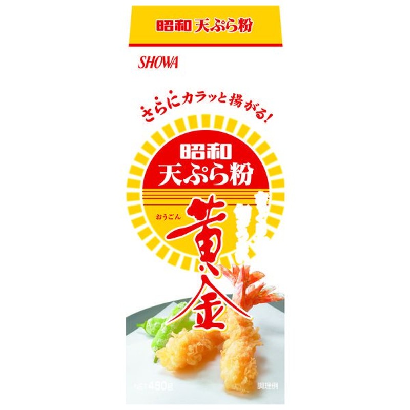 昭和産業昭和産業 天ぷら粉 黄金 450g 通販 Lineポイント最大1 0 Get Lineショッピング