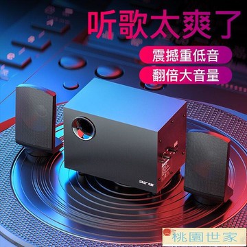免運 【台灣出貨】音箱 音箱 音響 喇叭台式電腦音箱音箱先科S05電腦音箱臺式機2.
