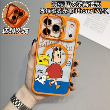 露露托比 金屬磁吸支架 無綫充電 適用iphone 18蘋果17 16 15 14 13 12 11手機殼 防摔