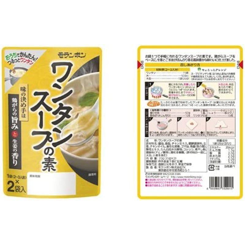 モランボン ワンタンスープの素 70g(35g×2P)×10個