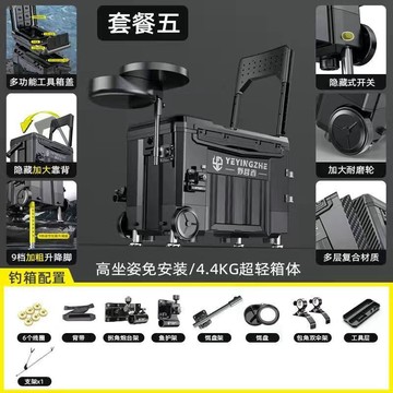 帶輪釣箱 釣魚冰箱 釣魚工具箱 多功能加高釣箱 多功能釣魚箱 路亞箱 釣魚坐箱 大容量收納 適合海釣池釣外出使用
