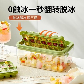 食品級大容量冰塊模具按壓冰格家用制冰盒儲冰盒夏日凍冰塊神器