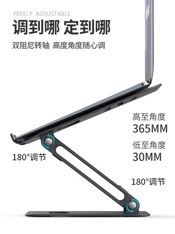thetree筆記本電腦支架托架懸空鋁合金折疊便攜豎立式Pro可升降桌面增高macbook調節散熱托架mac手提架子ipad