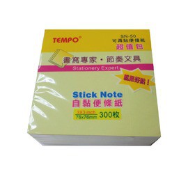 節奏牌 SN-50 自黏便條紙超值包【APP滿額下單4%點數(單一帳號最高1000點)】7/31止