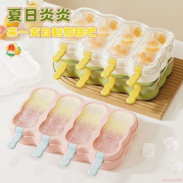 桃園出貨✨海鹽雪糕模具食品級軟膠家用冰箱自制冰棒冰糕冰淇淋冰棍製冰盒
