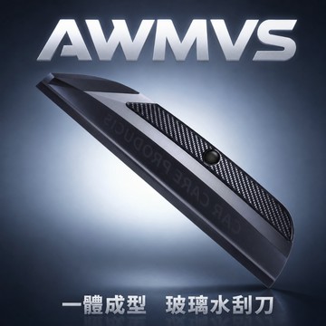 【AWMVS】一體成形 橡膠玻璃刮刀 洗車 玻璃刮刀 橡膠刮刀 玻璃刮水器 玻璃清潔刮 玻璃擦 刮水器 玻璃清潔