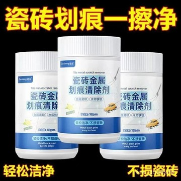 ✨每日現貨✨搬家地闆颳痕修復 地磚修補膏 劃痕修復劑 地磚去颳痕 勾縫劑 瓷磚劃痕修復 瓷磚劃痕清潔劑 釉麵修復0115