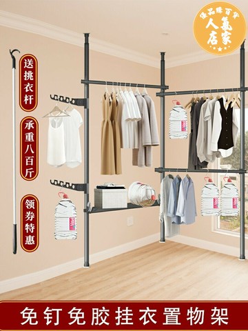 頂天立地衣帽架 頂天立地衣柜晾衣架落地臥室家用網紅掛衣架置物架置衣架收納神器