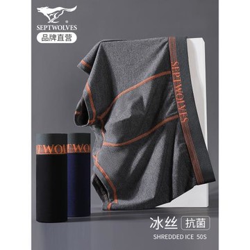 七匹狼內褲男士冰絲莫代爾四角褲抗菌簡約運動型平角褲頭男生短褲