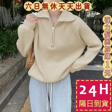 【台灣現貨馬上出貨】隔日到貨 女裝 高領 翻領 針織 毛衣 針織衫 條紋 長袖 上衣 冬天衣服 DR391【現貨24H】