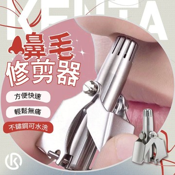 健太選物⋆˖°隨行鼻毛修剪器 鼻毛器 修毛刀 手動鼻毛剪 鼻毛器 修毛刀 不鏽鋼 精緻盒裝 防漏財 運氣好