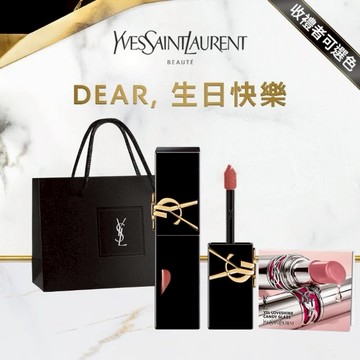 🔜快速出貨【YSL】生日快樂🖤鎖心光唇釉x鎖吻霧唇釉｜收禮者自選色號｜限時享 明星體驗禮｜獻給天蠍座玻璃光唇x薄霧嘟唇｜生日禮物