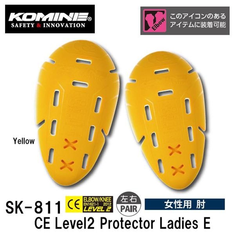 KOMINE コミネ SK-811 CEレベル2 プロテクターレディースE SK811 04-811 CE Level2 Protector  Ladies E 肘 用 女性用 ジャケット 用 インナー プロテクター | LINEブランドカタログ