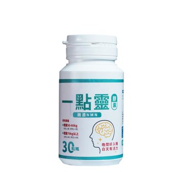 【捷仕特】IQ辛克萊 一點靈膠囊雞酒NMN30粒