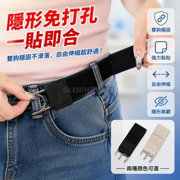 台灣出貨✨ 鬆緊收腰帶 隱形皮帶 腰圍大改褲腰 魔術貼扣 牛仔褲鬆緊帶 懶人收腰神器 可調式寬版腰帶