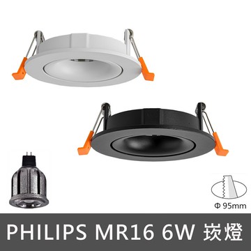 6W崁燈 C13-JBR31076 31078-MR16