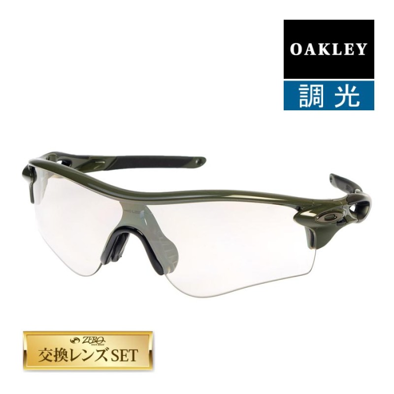 OAKLEY 久しく レーダーロック 調光レンズ ランニング オークリー サングラス