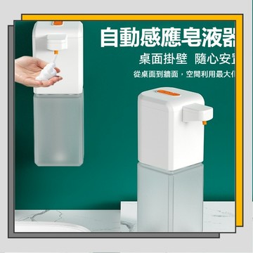 🔥臺灣出貨🔥新款C1感應皂液器 USB充電洗手機 自動感應皂液機 感應泡沫洗手 自動給皂機 自動洗手機 感應洗手機