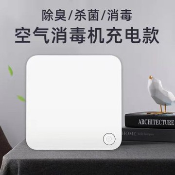 空氣消毒機家用車載空氣凈化器殺菌廁所廚房臭氧消毒機