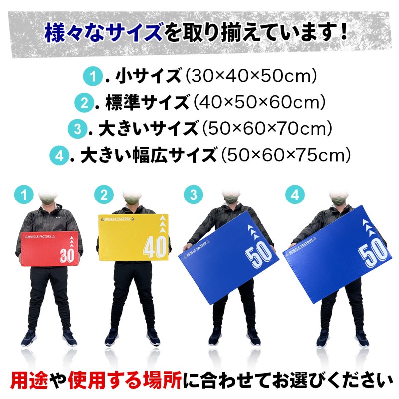 プライオボックス ソフト 3 in 1 プライオメトリクス ボックス 昇降台 ジャンプ台 ステップ台 体幹 トレーニング 50×60×70cm  大きいサイズ（ブラック） | LINEブランドカタログ