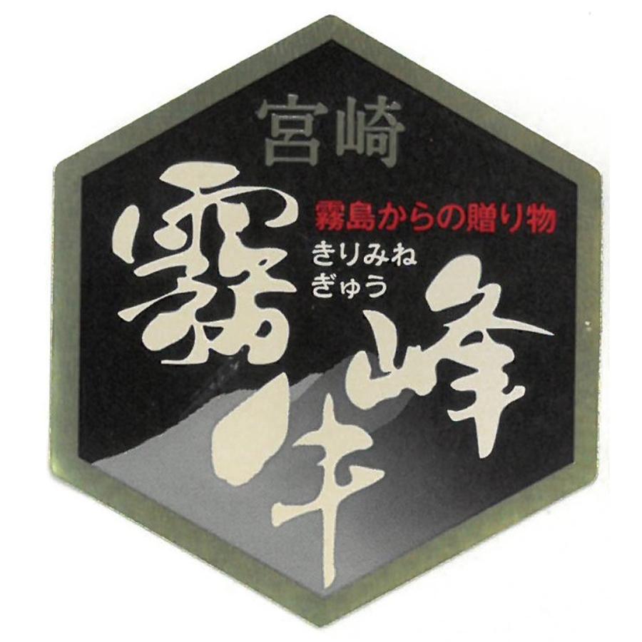 宮崎県産 霧峰牛 肩ロース焼肉 400g 