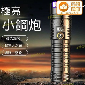 工作燈 應急燈 戶外燈 營燈 天火超亮手筒強光充戶外遠射爆閃