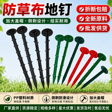 防草布地釘除草布U型地釘地膜釘固定地插草皮釘拉枝園藝塑料地釘