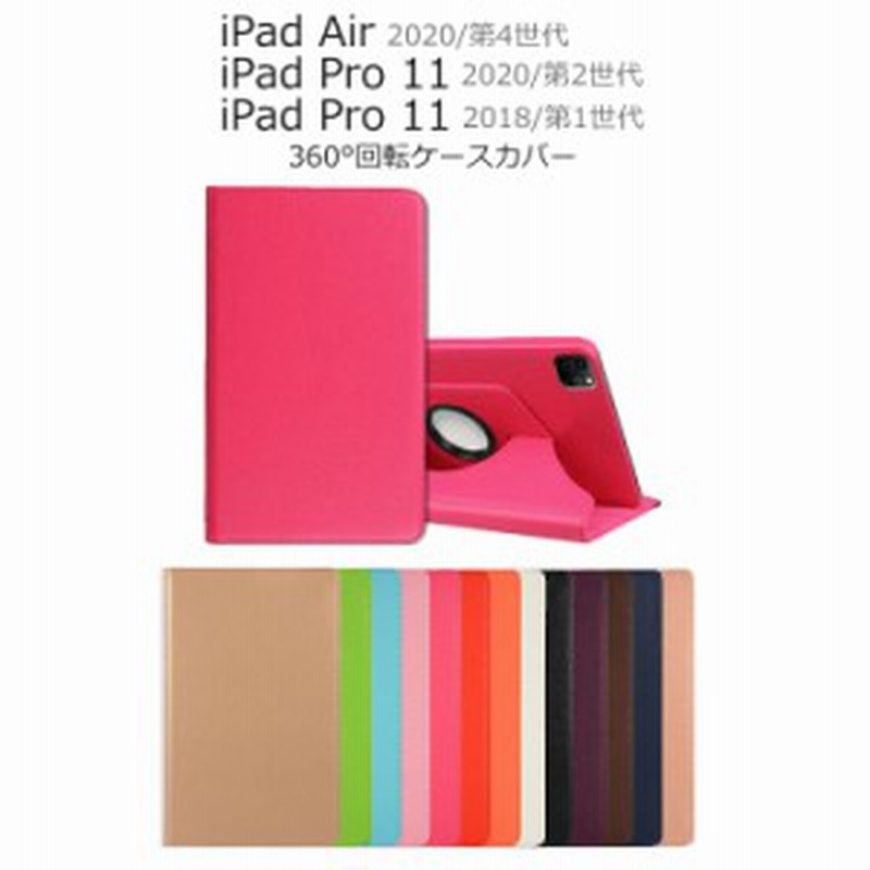 Ipad Air4 ケース おしゃれ Ipad Pro 11 ケース Puレザー Ipad Air ケース 手帳 Ipad Pro 11インチ ケース 耐衝撃 Ipad Air4 通販 Lineポイント最大1 0 Get Lineショッピング