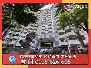 ❤️安和國家大樓❤️｜台北市大安區安和路二段