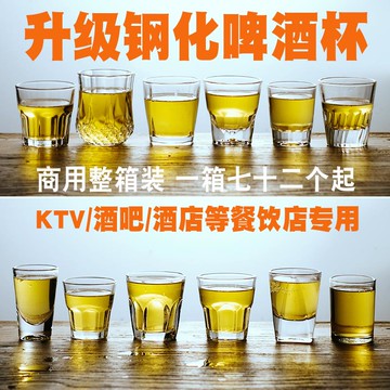 【台灣公司 可開發票】整箱鋼化啤酒杯玻璃杯商用酒吧KTV專用八角杯防摔家用小酒杯子