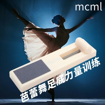 出口日本芭蕾舞者專用足底力量訓練器腳趾腳尖指頭肌肉力量抓力器129-LPS 公司貨