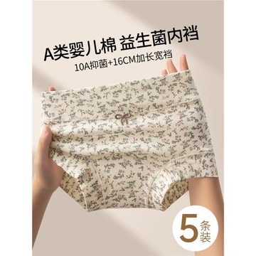 草本初色純棉平角內褲女士10A抑菌加長檔包臀少女A類棉四角短褲