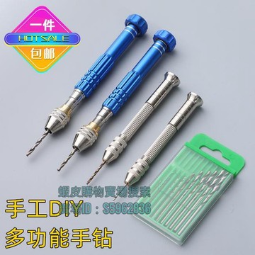 💯台灣出貨💯✡手捻鑽✡ 熱賣 文玩工具DIY手動打孔鑽手捻鑽手鑽鑽眼打孔器電鑽電動鑽迷你擴孔