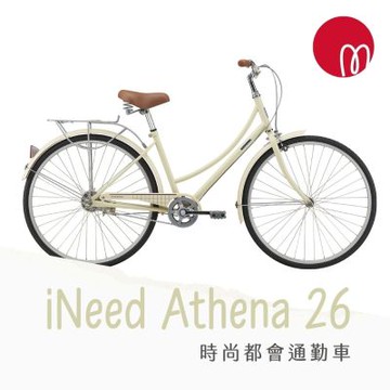 GIANT momentum iNeed Athena 26 都會代步自行車