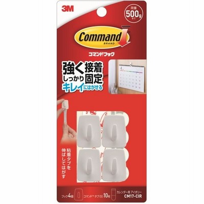 3M（スリーエム）　コマンドフックカレンダー用　アイボリー（CM17-CIR)